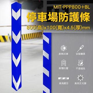 【精準科技】柱子保護條 L型防撞條 停車場防撞條 防撞貼 防護邊條 防撞角 防撞警示(550-PPP800+BL)