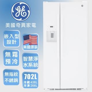 【GE 奇異】702L窄寬對開門冰箱(純白色GSS23GGPWW)