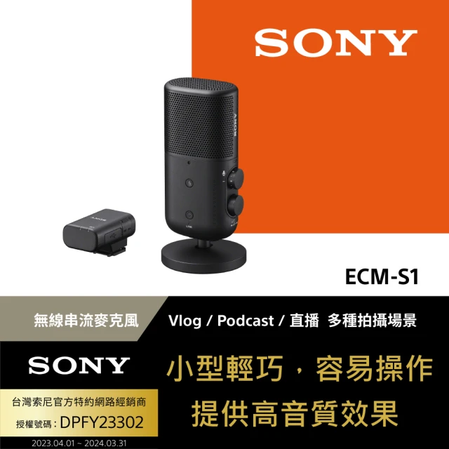 SONY 索尼SONY 索尼 ECM-S1 小型可攜式串流麥克風(公司貨)