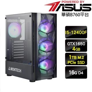 【華碩平台】i5六核GeForce GTX 1650{鬼燈丸}電競機(I5-12400F/B760/16G/1TB)