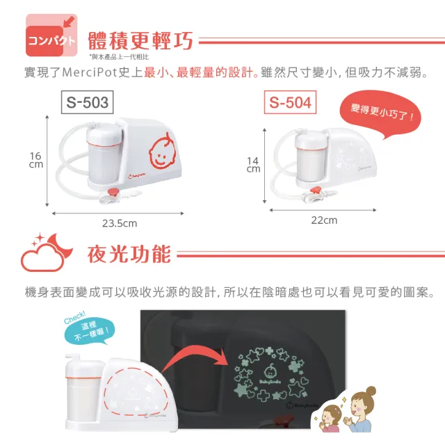 【日本BabySmile】桌上放置型 S-504 電動吸鼻器(電動鼻水吸引器)