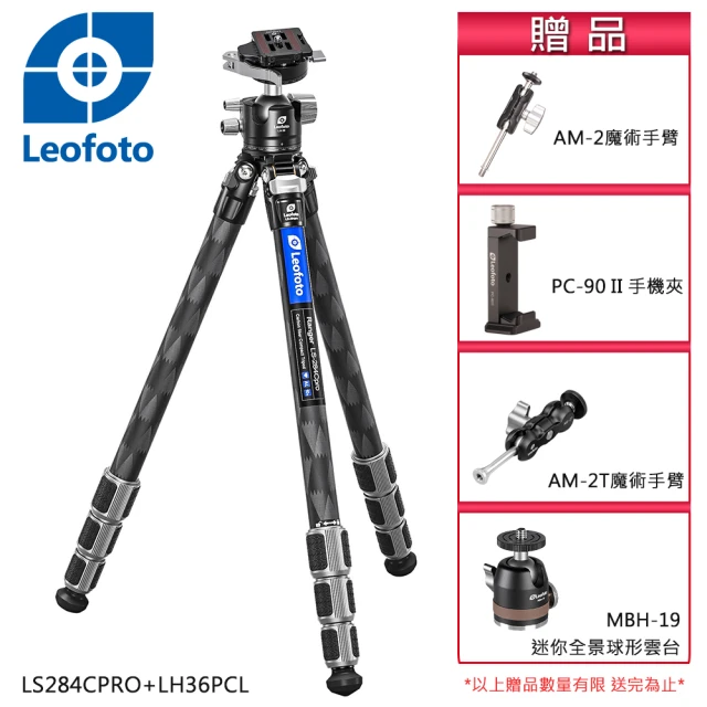 Leofoto 徠圖Leofoto 徠圖 LS284CPRO+LH36PCL四節碳纖維三腳架特仕版(含雲台][彩宣總代理)