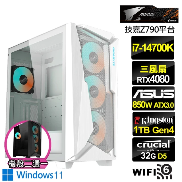 技嘉平台 i7廿核GeForce RTX 4080 Win11{浩瀚帝王W}水冷電競機(i7-14700K/Z790/32G/1TB)