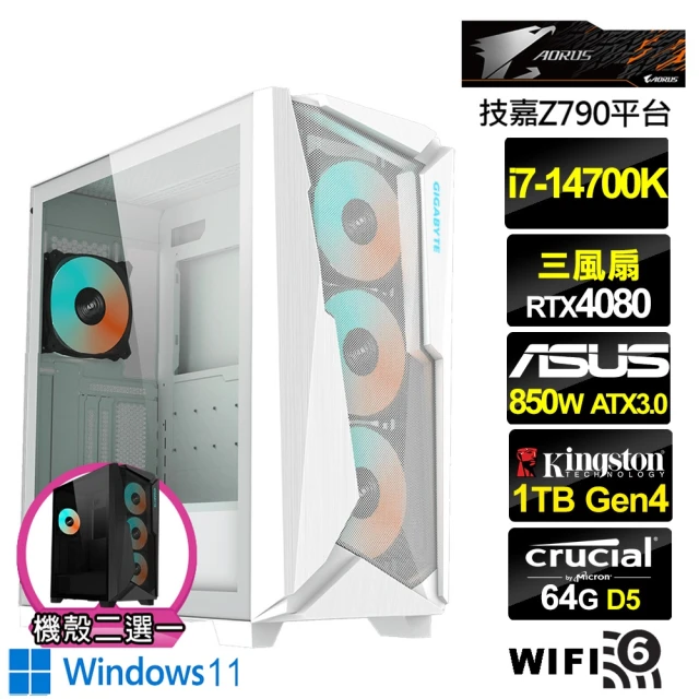 技嘉平台 i7廿核GeForce RTX 4080 Win11{浩瀚冥王W}水冷電競機(i7-14700K/Z790/64G/1TB)