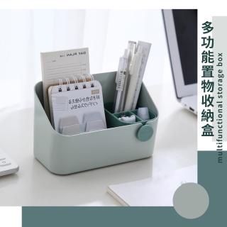 【居家收納】多功能置物收納盒(整理盒 筆筒 刷具 化妝品 收納架 分類分隔 小物雜物 桌面收納 浴室)