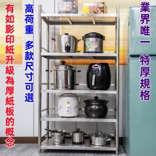 【誠宜居家】誠宜居家】100x50x168公分【特厚款鋼板加粗加厚80%(三面圍欄-五層不鏽鋼置物架-加強底部橫梁)