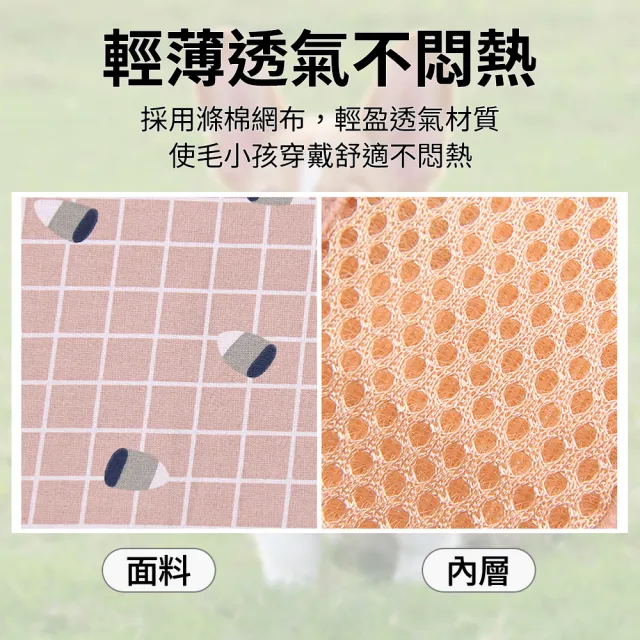 【YORI優里】可愛格紋寵物胸背帶-送牽繩(貓狗通用/全尺寸XS-XL/背心式胸背帶/夜間反光)