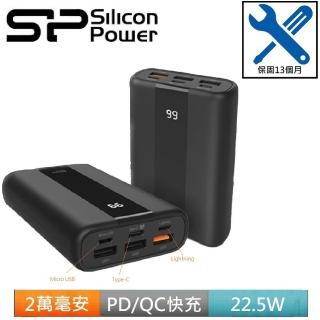 【SP 廣穎】QS55 20000mAh 22.5W 4孔輸出(數字顯示/有標示Wh)