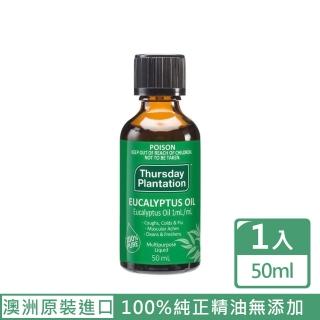 【ThursdayPlantation 星期四農莊】澳洲尤加利精油50ml(澳洲精油 尤加利 100%純精油 澳洲原裝進口)