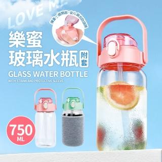 【Quasi】LOVE ME高硼矽玻璃水瓶750ml 2件組(附保護布套)
