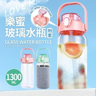 【Quasi】LOVE ME高硼矽玻璃水瓶1300ml 2件組(附保護布套)