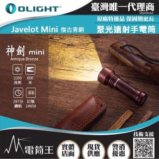 【Olight】電筒王 JAVELOT MINI(神劍迷你 1000流明 600米 小型遠射軍規戰術手電筒 磁吸充電)