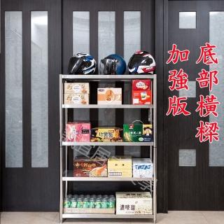 【誠宜居家】60x45x158公分 升級款加粗加厚五層不鏽鋼置物架-加強底部橫梁(廚房架置物架收納架家電架架子)