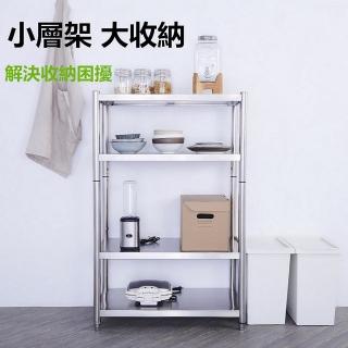 【誠宜居家】60x45x120公分 升級款加粗加厚四層不鏽鋼置物架-加強底部橫梁(廚房架置物架收納架家電架架子)