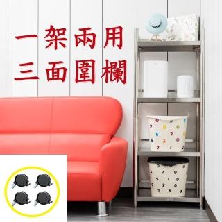 【誠宜居家】55x35x126公分 三面圍欄-四層不鏽鋼隙縫架-加強底部橫梁(廚房置物架家電架架子)