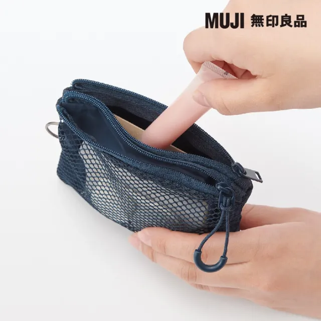 【MUJI 無印良品】聚酯纖維雙拉鍊袋S 深藍.約10x13.5cm