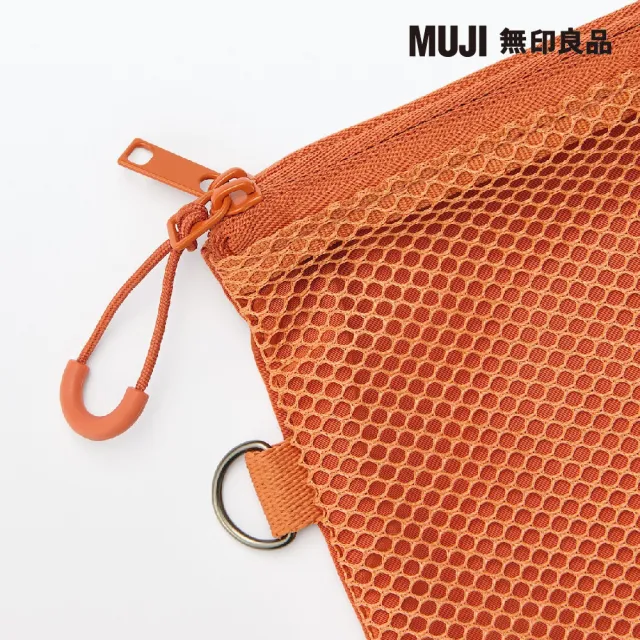 【MUJI 無印良品】聚酯纖維雙拉鍊袋M.橘.約13.5x19cm