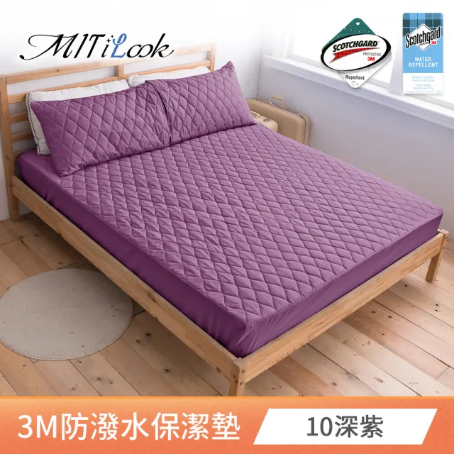 【MIT iLook】100%防汙防潑水鋪棉床包式保潔墊(雙人)