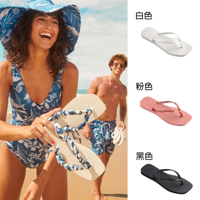 【havaianas 哈瓦仕】拖鞋 女鞋 夾腳拖 方形 Slim Square 共3色(哈瓦仕)