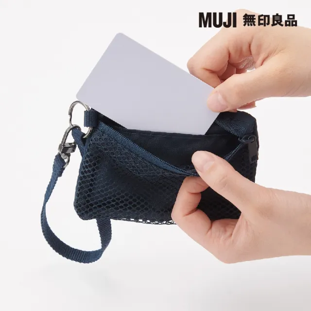 【MUJI 無印良品】聚酯纖維卡片夾深藍.約8x12cm