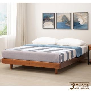 【直人木業】APPLE淺胡桃全實木5尺雙人簡約風床底(不含床頭)