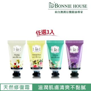 【Bonnie House 植享家】精油手頸霜10ml(任選3入)