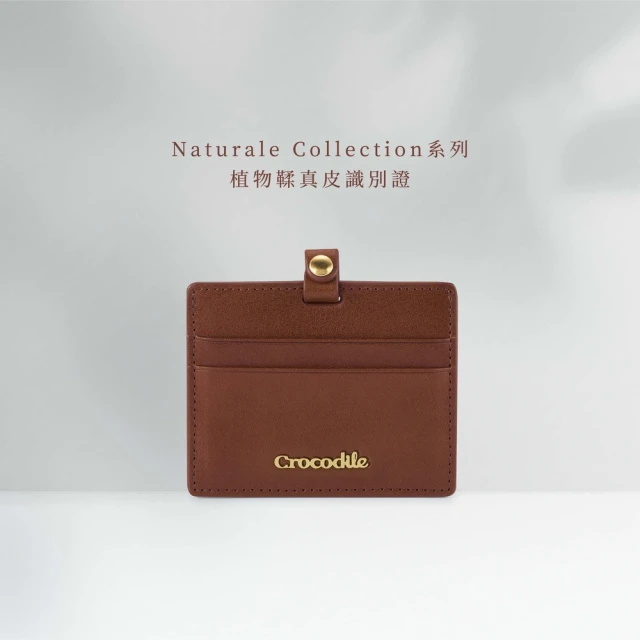 Crocodile 生日禮物 識別證套 2卡 Naturale系列-0103-11009-咖啡色-鱷魚皮件(植鞣皮 新品上市)