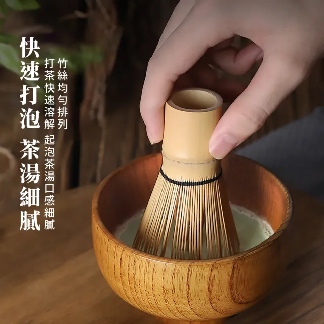 【鑑賞香茗】日式天然竹制茶筅(濃茶 野點 抹茶工具 抹茶刷 茶具 茶杓 泡茶 攪拌刷 百本立)