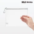 【MUJI 無印良品】TPU透明收納袋約16x19.5cm