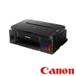 【Canon】PIXMA G2010 原廠大供墨複合機(黑墨防水 / A4滿版相片列印)