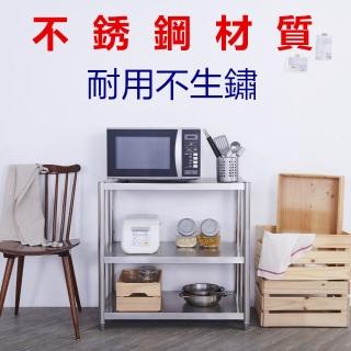 【誠宜居家】60x45x80公分 升級款加粗加厚三層不鏽鋼置物架-加強底部橫梁(廚房架置物架收納架家電架架子)