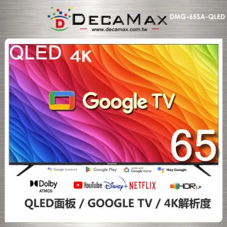 【DECAMAX】65型 4K 量子點 QLED Google TV 智慧聯網液晶顯示器(DMG-65SA-QLED)