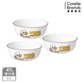 【CorelleBrands 康寧餐具】小熊維尼 復刻系列3件式韓式湯碗組(C05)