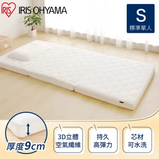 【IRIS】Airy床墊 HG90-S(單人床墊 加厚透氣 日式床墊 可水洗)