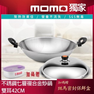 【Chieh Pao 潔豹】304不鏽鋼七層複合金健康炒鍋 雙耳 42CM(SGS檢驗合格 臺灣精品)
