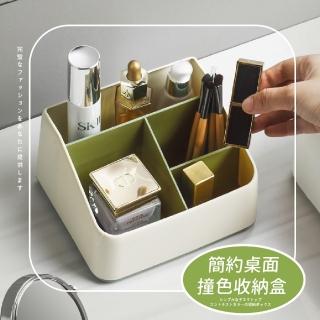 【雜物分類】簡約桌面大容量收納盒(飾品盒 化妝保養品 遙控器 文具筆筒 分格 分隔整理盒 浴室)