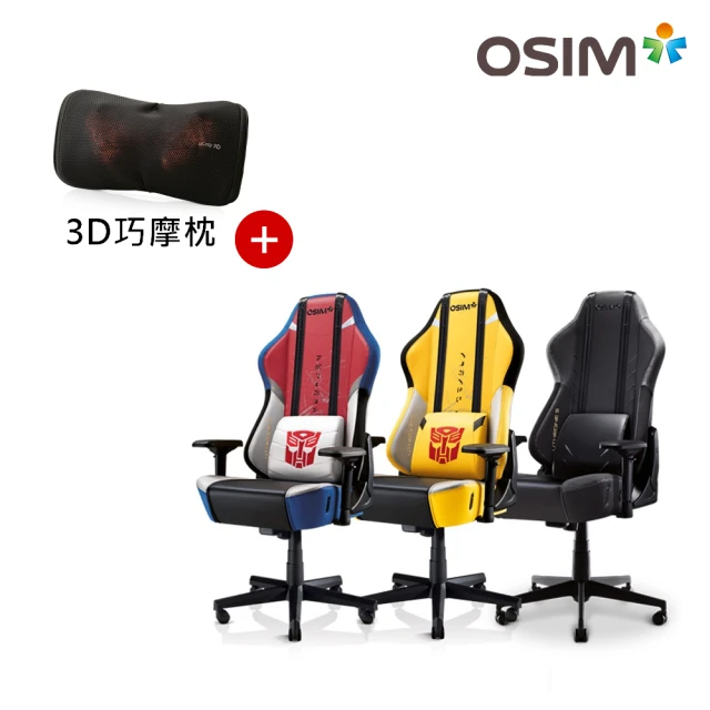 OSIM 電競天王椅S+3D巧摩枕 獨家組合OS-8213+OS-288(電腦椅/辦公椅/震動按摩/電競椅/人體工學椅)