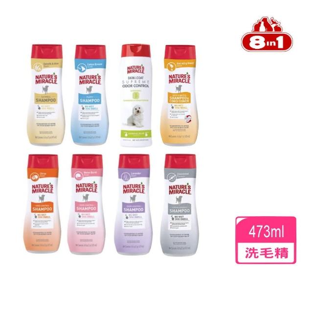 【8in1】自然奇蹟-洗毛精 473ml/16oz(寵物清潔)