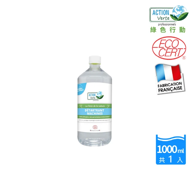 ACTION Verte 綠色行動 家電有機除垢清潔劑3瓶(