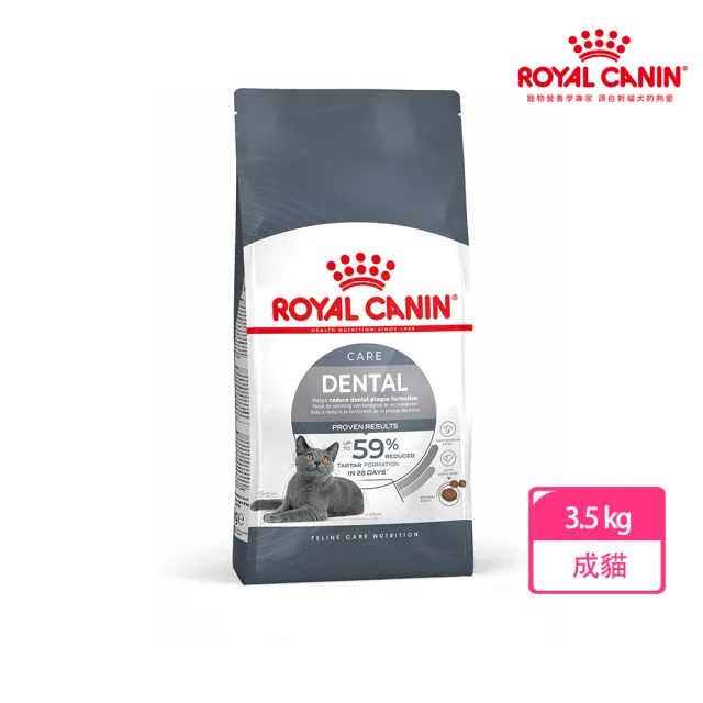 【ROYAL 法國皇家】潔牙保健成貓專用飼料 O30 3.5KG(貓乾糧 貓飼料)