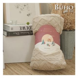 【BUHO 布歐】輕奢質感素色雕花牛奶絨x羊羔絨雙層保暖蓋毯150x200cm(多款任選)