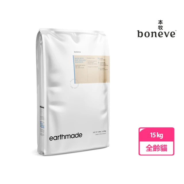 Earthmade 本牧 紐西蘭無穀全齡貓糧 15kg 一包組(貓飼料、貓乾糧、無榖)