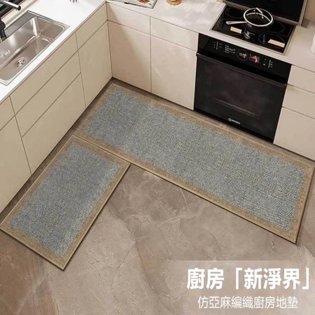 JEN 日式廚房吸水吸油地墊腳墊40*60cm+40*120cm兩件組(2色可選)