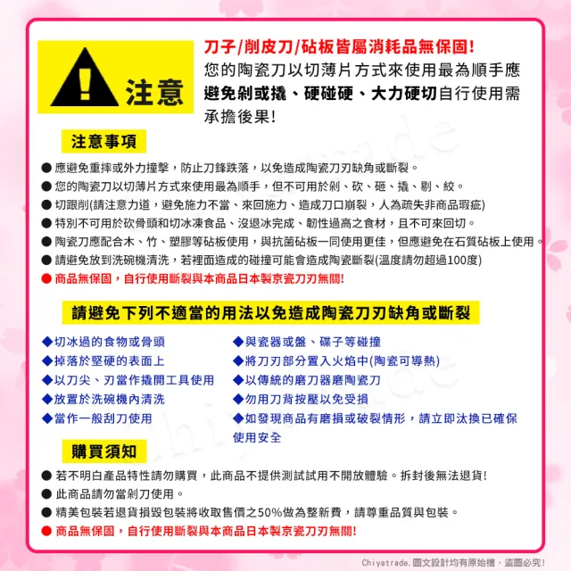 【KYOCERA 京瓷】日本製 抗菌陶瓷刀 水果刀 削皮器 砧板 金色限定版4件組-粉色(刀刃14+11cm)