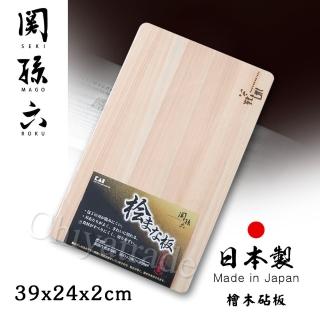 【日本貝印KAI】日本製-匠創名刀關孫六 天然檜木砧板 切菜板 料理板(39x24x2cm)