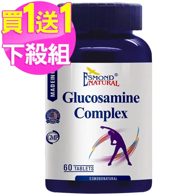【Esmond Natural 愛司盟】葡萄糖胺複合營養錠2瓶 (60錠/瓶)