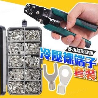 【kurumapop】冷壓裸端子套組320pcs 附剝線鉗(O型端子/U型端子/端子壓線鉗)
