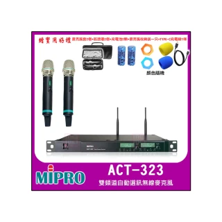 【MIPRO】ACT-323 PLUS(雙頻道自動選訊無線麥克風)