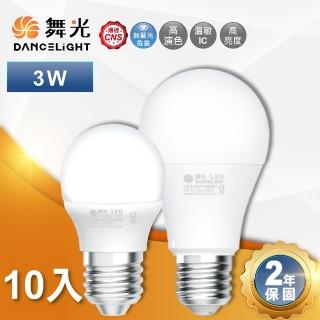 【DanceLight 舞光】10入 3W 小瓦數 LED球泡 球泡燈 E27燈泡(白光 黃光)