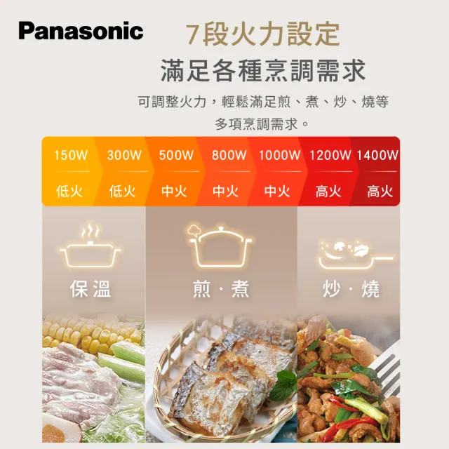 【Panasonic 國際牌】1400W大火力IH電磁爐(KY-T31)